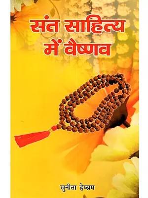 संत साहित्य में वैष्णव: Sant Sahitya Mein Vaishnav