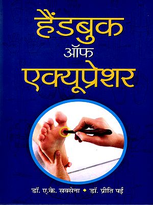 हैंडबुक ऑफ एक्यूप्रेशर: Handbook of Acupressure