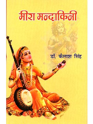 मीरा मन्दाकिनी: Meera Mandakini