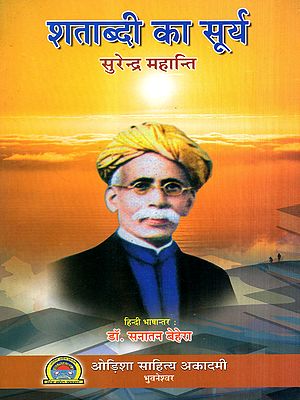 शताब्दी का सूर्य: Sun of the Century- Nineteenth-Century Odisha and Madhusudan (1848-1903 AD)