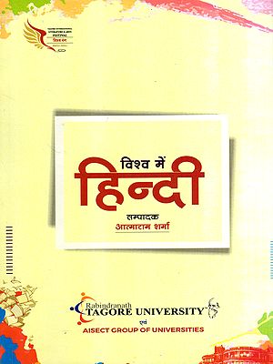 विश्व में हिंदी: Hindi in the World