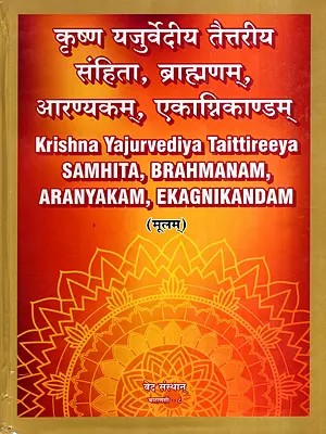 कृष्ण यजुर्वेदीय तैत्तरीय संहिता, ब्राह्मणम्, आरण्यकम्, एकाग्निकाण्डम्: Krishna Yajurvediya Taittireeya Samhita, Brahmanam, Aranyakam, Ekagnikandam