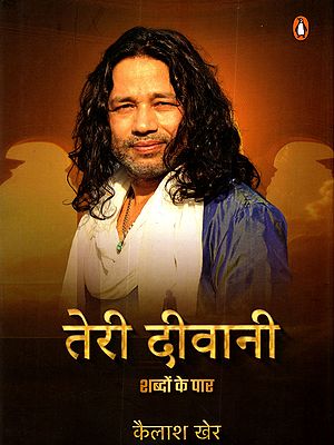 तेरी दीवानी- शब्दों के पार: Teri Diwani- Shabdon Ke Paar