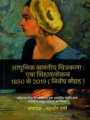 आधुनिक भारतीय चित्रकला : एक सिंहावलोकन 1850 से 2019 (निबंध संग्रह): Modern Indian Painting : An Overview 1850 to 2019 (Essay Collection)