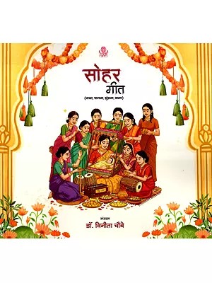 सोहर गीत: Sohar Geet- Achcha, Palana, Jhunjhana, Badhae