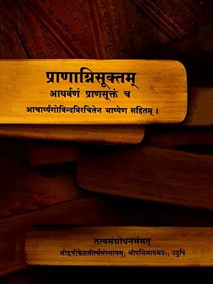 प्राणाग्निसूक्तम्- Pranagnisuktam with Commentary by Dr. Bannanje Govindacharya