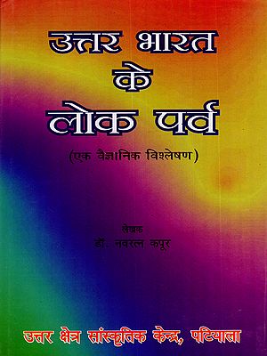 उत्तर भारत के लोक पर्व: Folk Festivals of North India (A Scientific Analysis) An Old and Rare Book