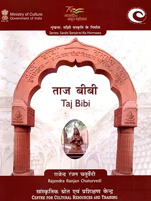 ताज बीबी- Taj Bibi