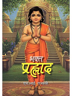 भक्त प्रह्लाद- Bhakta Prahlad (Collection of Stories)