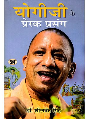 योगीजी के प्रेरक प्रसंग- Inspiring Stories from Yogiji
