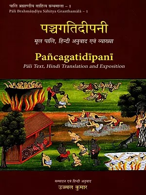 पञ्चगतिदीपनी- Pancagatidipani Pali Text, Hindi Translation and Exposition