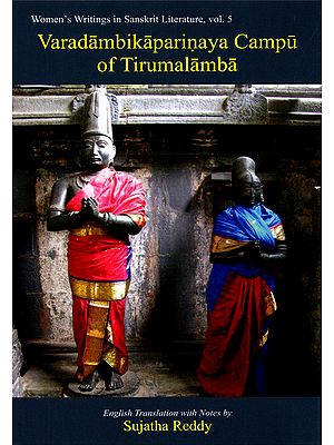 Varadambikaparinaya Campu of Tirumalamba