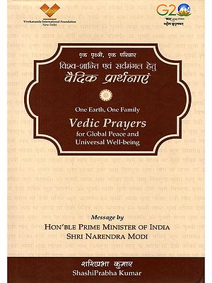 वैदिक प्रार्थनाएं- Vedic Prayers for Global Peace and Universal Well-Being