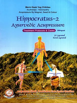 Hippocratus-2:  Ayurvedic Acupressure (Based on Tissue Production)