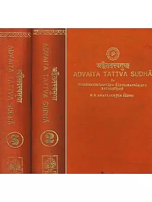 अद्वैततत्वसुधा- Advaita Tattva Sudha By Mahamahopadhyaya Sastraratnakara Satabhusani (Set of 3 Volumes)