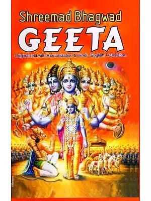 Shreemad Bhagwad Geeta