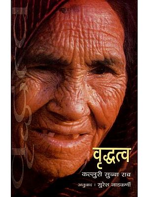 वृद्धत्व: Aging (Marathi)