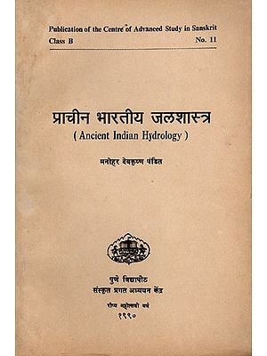 प्राचीन भारतीय जलशास्त्र- Ancient Indian Hydrology (An Old and Rare Book)