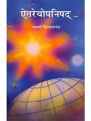 ऐतरेयोपनिषद्- Aiteryopanishad (Mantra, Anvaya, Artha and Bhasya)