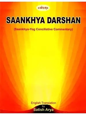 Saankhya Darshan (Saankhya- Yoga Conciliative Commentary)