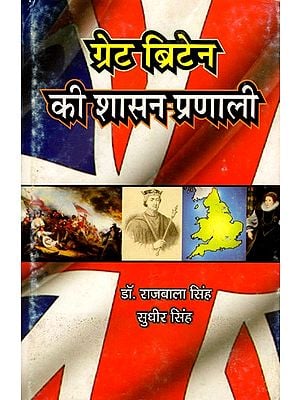 ग्रेट ब्रिटेन की शासन प्रणाली- Governance System of Great Britain