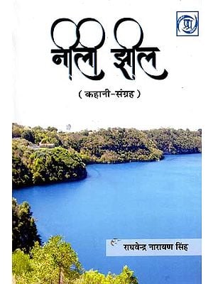 नीली झील: Neeli Jheel (Story Collection)