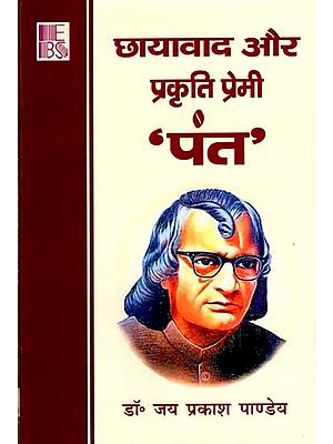 पंत- छायावाद और प्रकृति प्रेमी : Pant- Chhayavd Aur Prakrti Premi