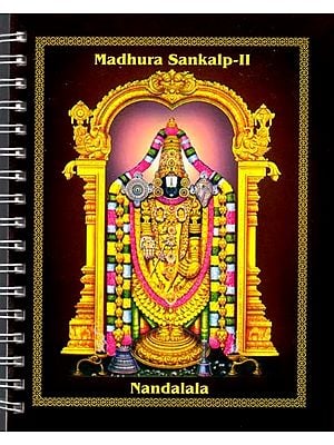 Madhura Sankalp-II (Tamil))