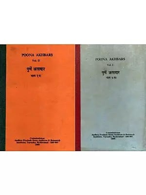 पुणें अखबार: Poona Akhbars- Set of 2 Volumes (An Old and Rare Book)