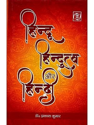 हिन्दू, हिन्दुत्व, हिन्दी: Hindu, Hindutva, Hindi