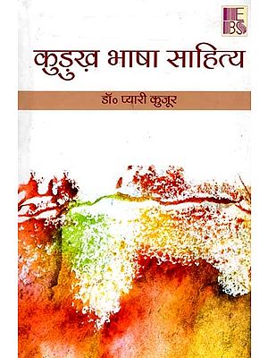 कुडुख भाषा साहित्य: Kurukh Language Literature