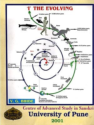 'I' The Evolving (Evolution of Matter, Life, Consciousness and Spirit)