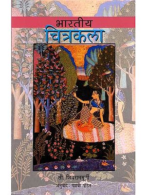 भारतीय चित्रकला: Indian Painting (Marathi)