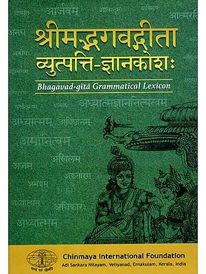 श्रीमद्भगवद्गीता-व्युत्पत्ति-ज्ञानकोशः- Bhagavad-Gita Grammatical Lexicon