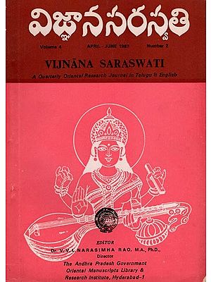 విజ్ఞానసరస్వతి- Vijnana Saraswati: A Quarterly Oriental Research Journal in Telugu & English (Volume 4, April-June 1987, Number 2, An Old and Rare Book)