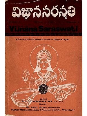 విజ్ఞానసరస్వతి- Vijnana Saraswati: A Quarterly Oriental Research Journal in Telugu & English (Volume 2, November 1985, Number 1, An Old and Rare Book)