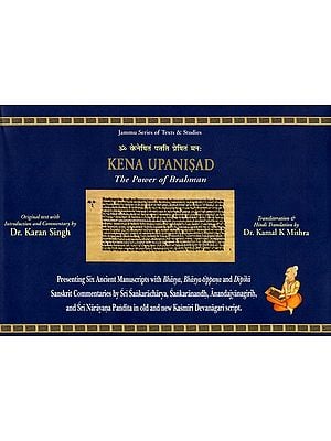 Kena Upanisad: The Power of Brahman (Six Ancient Manuscript)