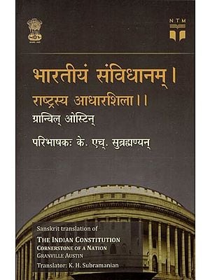 भारतीयं संविधानम्। राष्ट्रस्य आधारशिला। (संस्कृत परिभाषा): The Indian Constitution. The Cornerstone of the Nation. (Sanskrit definition)