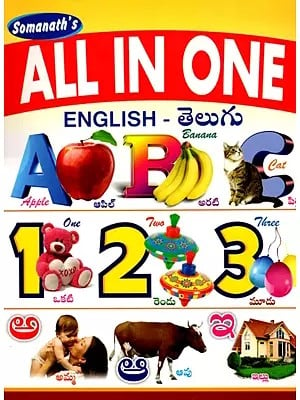 All in One (Telugu)