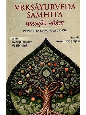 वृक्षायुर्वेद संहिता: Vrksayurveda Samhita Principles of Agro Ayurveda