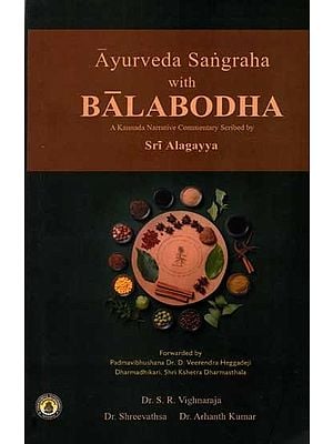 Ayurveda Sangraha With Balabodha- A Kannada Narrative Commentary Scribed by Sri Alagayya