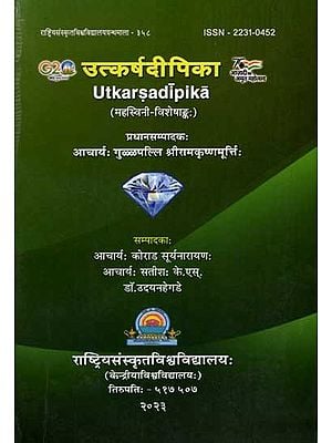 उत्कर्षदीपिका: Utkarsadipika (Special Volume of 'Mahasvini' Published on the occassion of 'Utkarsa Mahotsava' 2023)