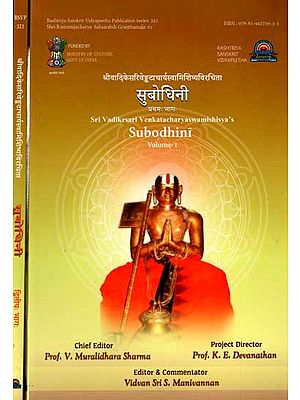 सुबोधिनी: Sri Vadikesari Venkatacharyaswamishisya's Subodhini (Set 2 Volumes)