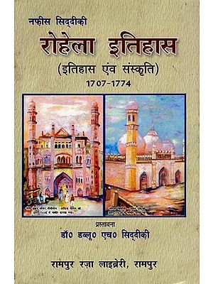 रोहेला इतिहास (इतिहास एंव संस्कृति) 1707-1774: Rohela History (History and Culture) 1707-1774