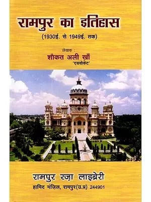 रामपुर का इतिहास (1930 ई. से 1949 ई. तक): History of Rampur (from 1930 AD to 1949 AD)