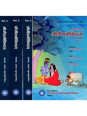 श्री जयदेवकृतं श्रीगीतगोविन्दम् त्रयोदश टीका सहितम्- Sri Gita Govinda by Sri Jayadeva with Thirteen Commentaries (Set of 4 Volumes)