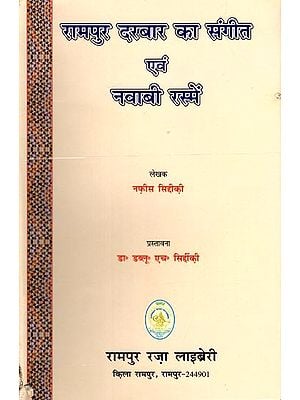 रामपुर दरबार का संगीत एवं नवाबी रस्में: Music and Nawabi Rituals of Rampur Court