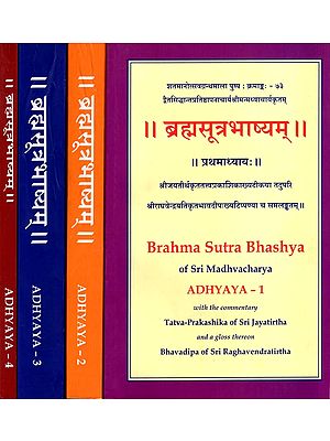 Brahma Sutra Bhashya of Sri Madhvacharya- With the Commentary Tatva-Prakashika of Sri Jayatirtha (Adhyaya – 1 to 4)