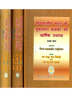 मध्यकालीन भारत के मुसलमान शासकों की धार्मिक उदारता: Religious Tolerance of Muslim Rulers of Medieval India (Set of 3 Volumes)