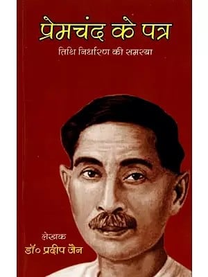 प्रेमचंद के पत्र (तिथि निर्धारण की समस्या): Premchand's Letters (Problem of Dating)